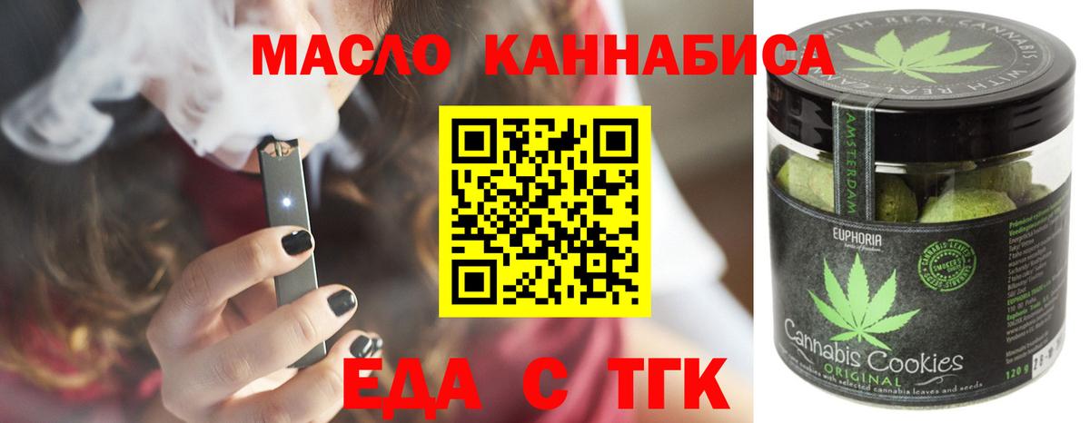 Cannafood конопля  Вход с VPN  Туапсе 