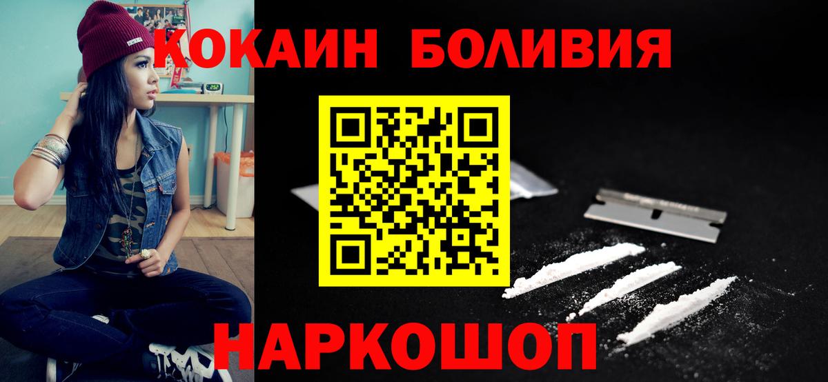 Cocaine Боливия  Вход с VPN  COCAIN FishScale  Туапсе 