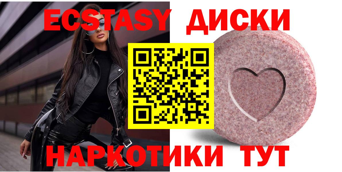 наркошоп  Экстази 250 мг  Туапсе  Экстази  Вход с VPN  ЭКСТАЗИ 300 mg 