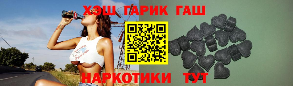 Гашиш убойный Туапсе