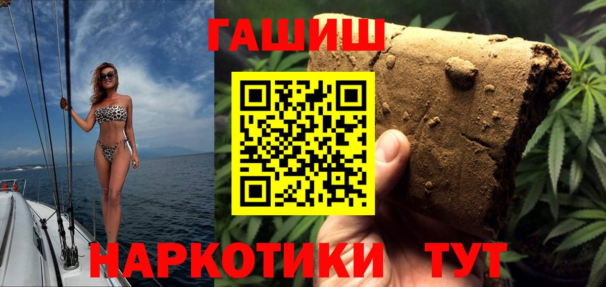 ГАШИШ  ГАШ убойный  Вход с VPN  Туапсе  ГАШ индика сатива 