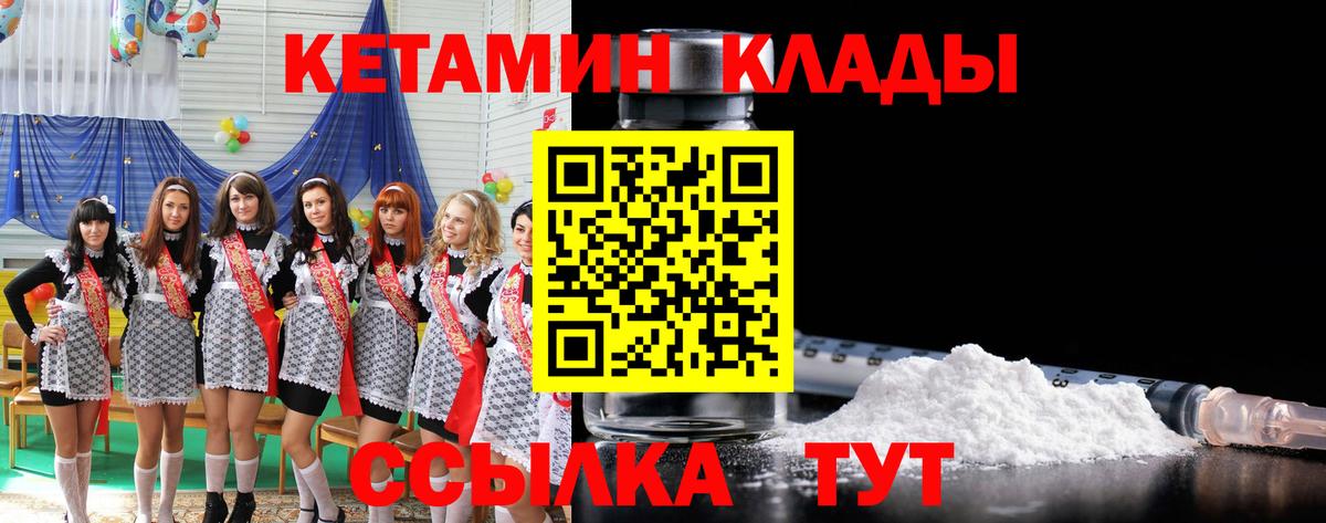 Кетамин VHQ  КЕТАМИН VHQ  Вход с VPN  Туапсе 