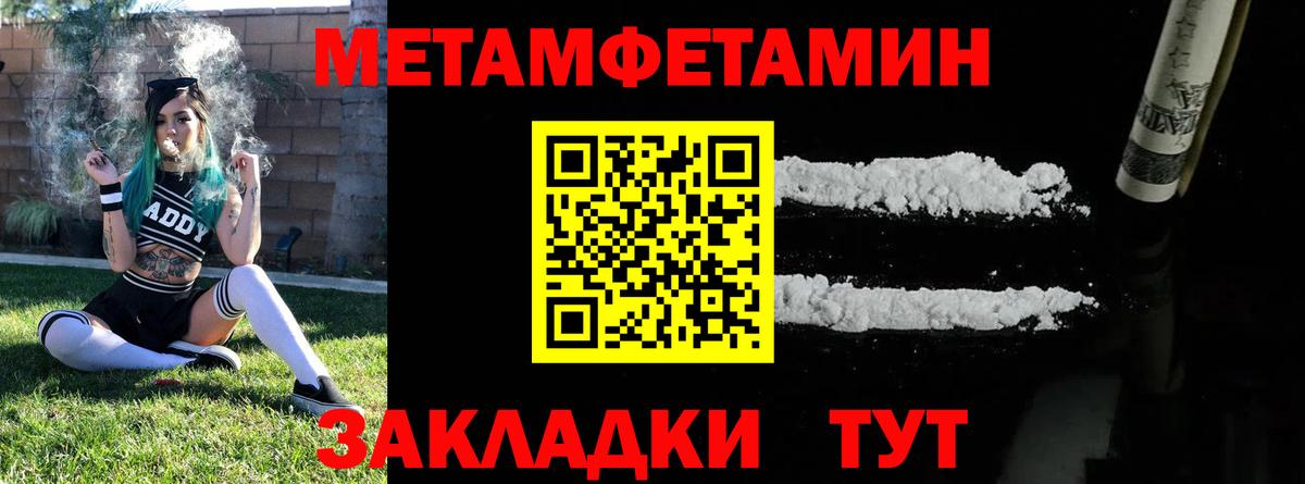 Метамфетамин винт  Вход с VPN  Туапсе 
