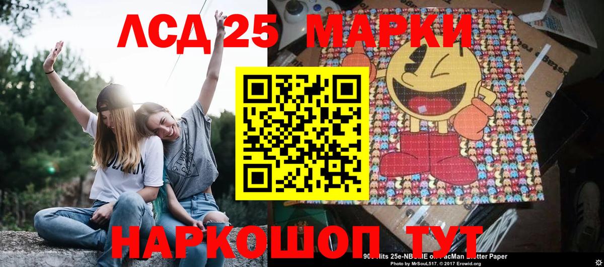Туапсе  где найти   Вход с VPN  Марки N-bome 1500мкг  Марки 25I-NBOMe 