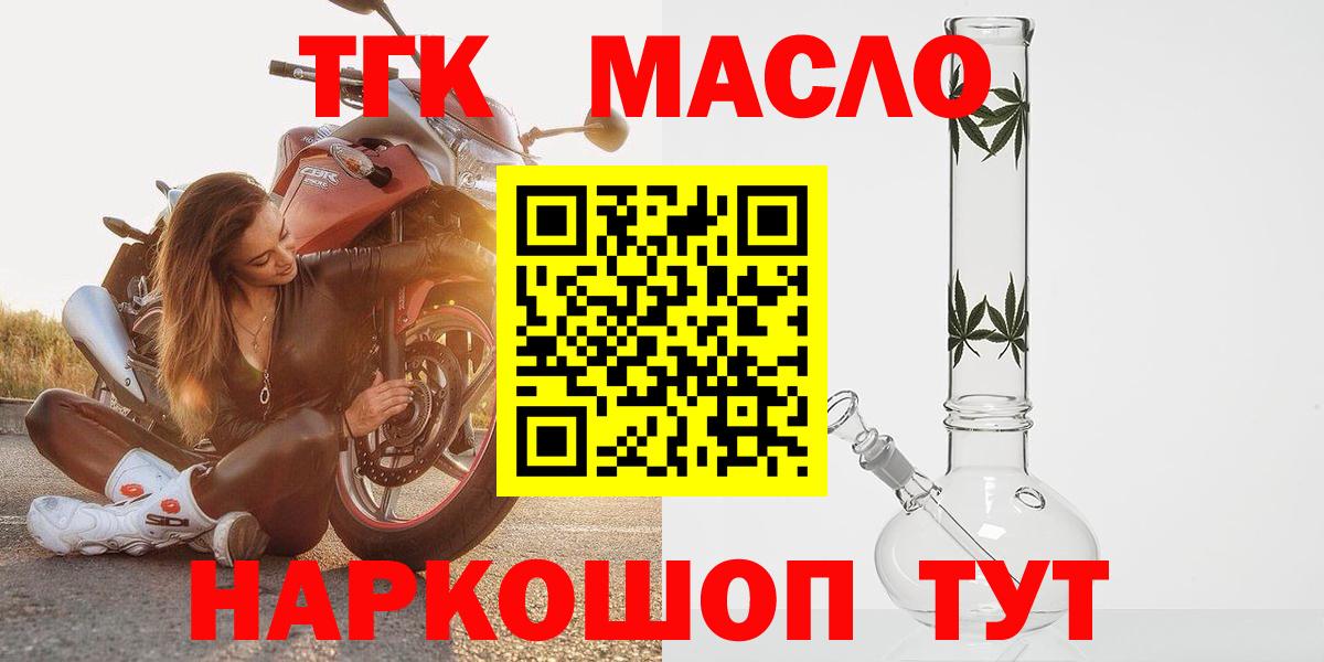 ТГК вейп с тгк Туапсе