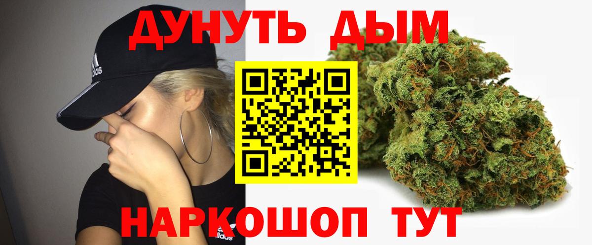 Марихуана сатива  Бошки Шишки LSD WEED  Вход с VPN  Туапсе  Бошки марихуана Ganja 